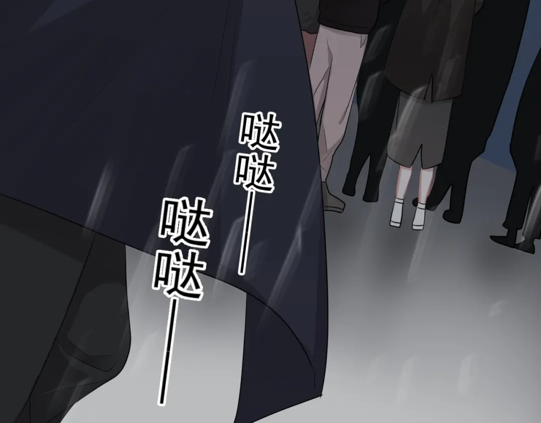 《那个男人让我无法拒绝》第45话 心结 第84页