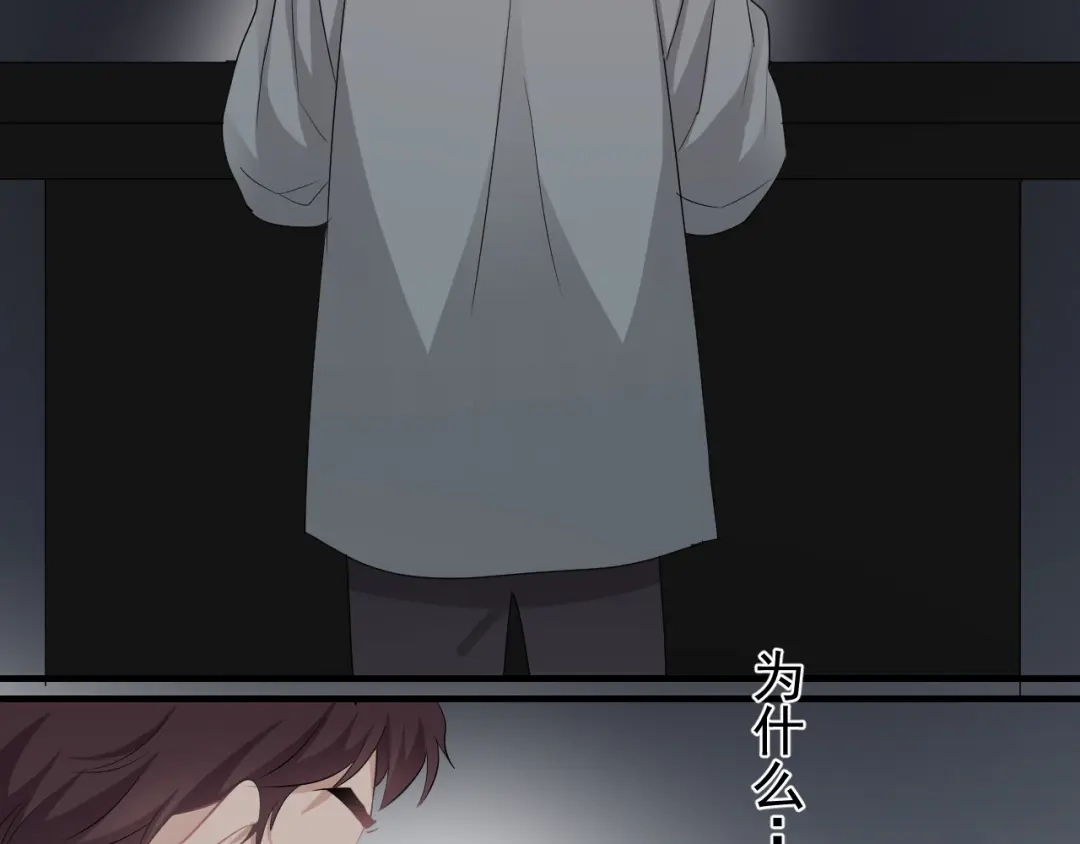 《那个男人让我无法拒绝》第45话 心结 第53页