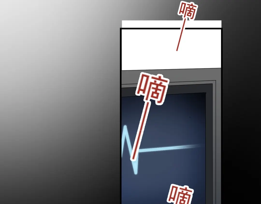 《那个男人让我无法拒绝》第45话 心结 第65页