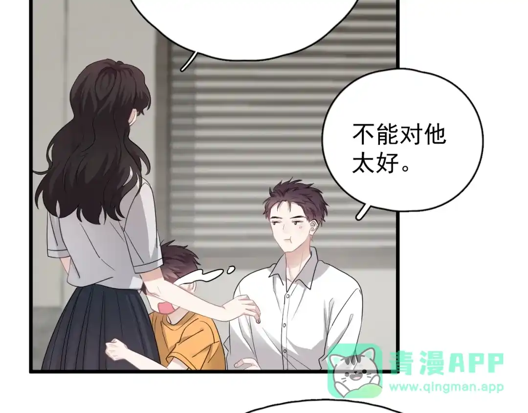 《那个男人让我无法拒绝》第45话 心结 第31页