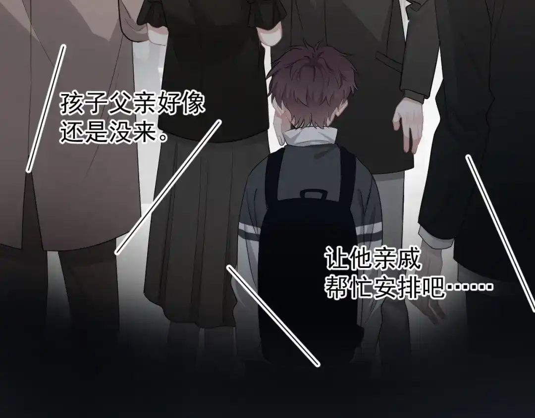 《那个男人让我无法拒绝》第45话 心结 第75页