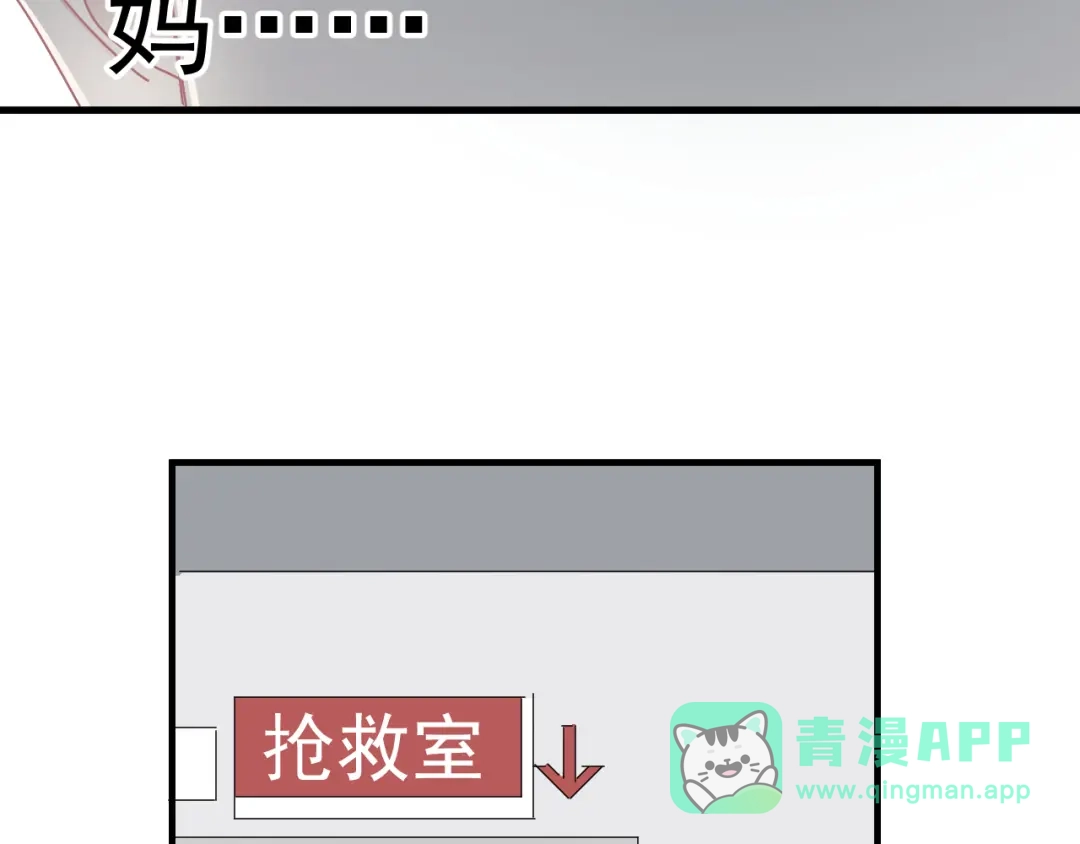《那个男人让我无法拒绝》第45话 心结 第71页