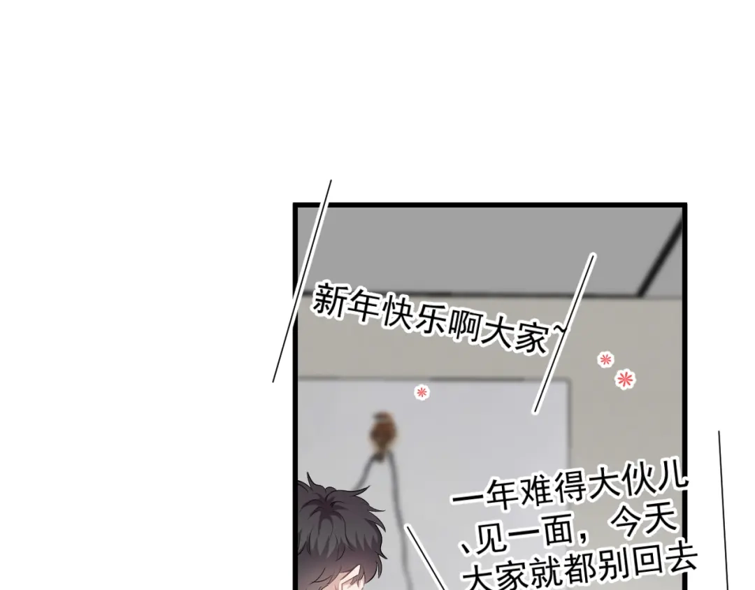 《那个男人让我无法拒绝》第45话 心结 第4页