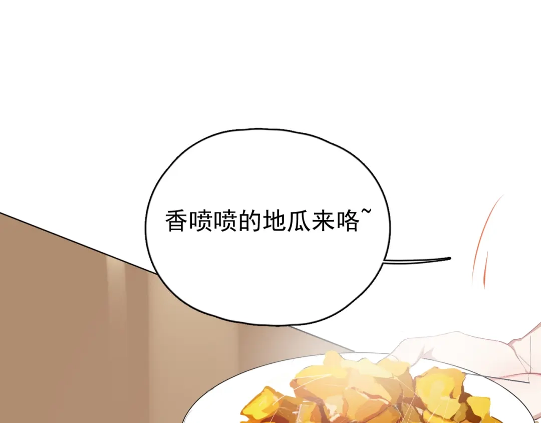 《那个男人让我无法拒绝》第45话 心结 第19页