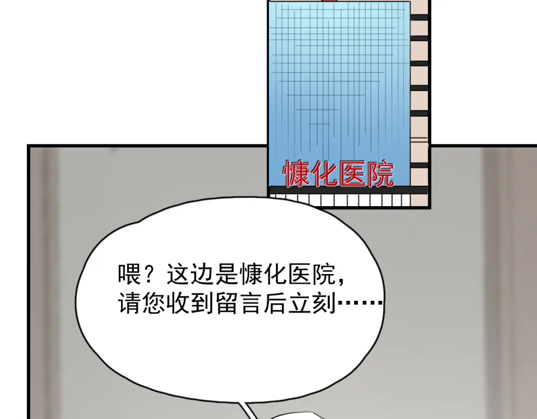 《那个男人让我无法拒绝》第45话 心结 第44页