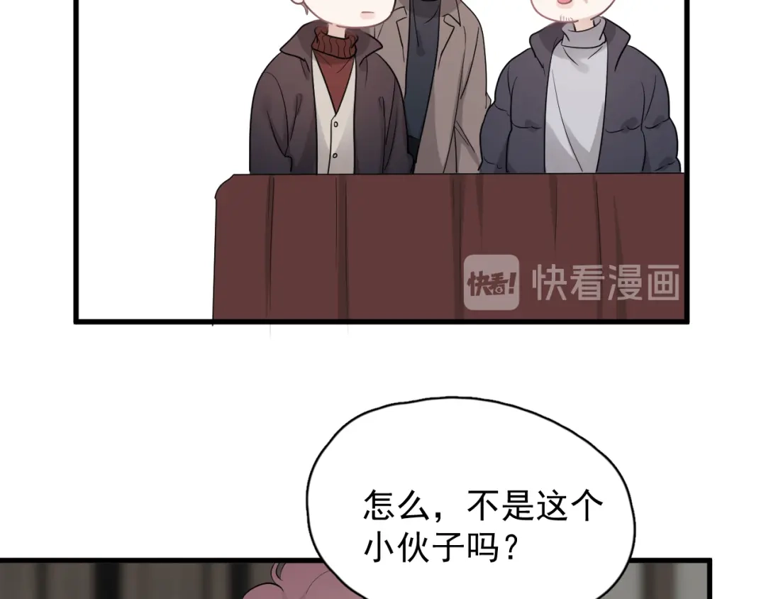 《那个男人让我无法拒绝》完结篇 无法拒绝 第92页