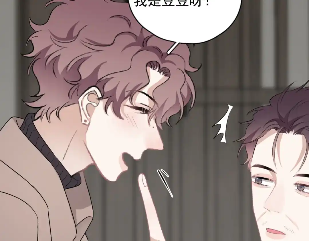 《那个男人让我无法拒绝》完结篇 无法拒绝 第97页