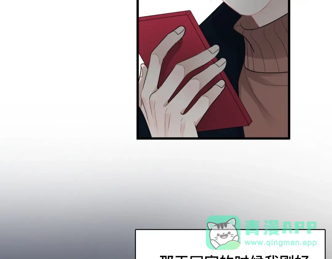《那个男人让我无法拒绝》完结篇 无法拒绝 第46页