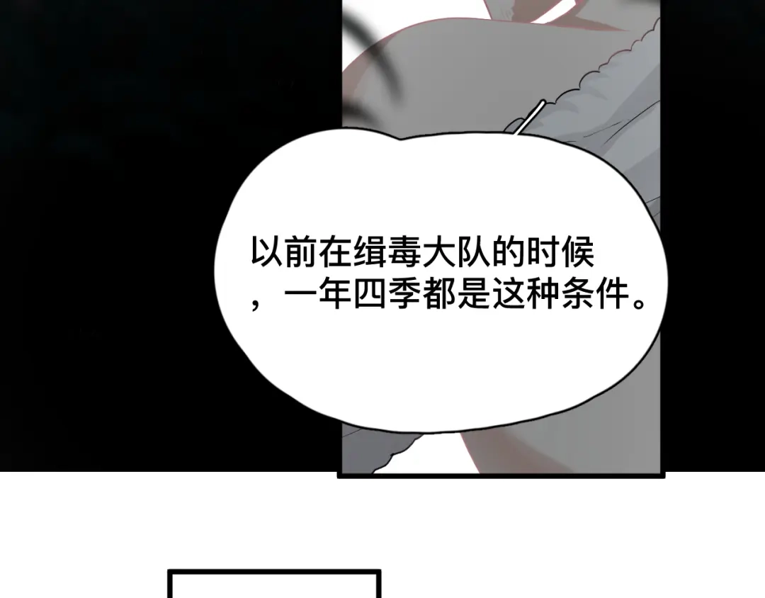 《那个男人让我无法拒绝》完结篇 无法拒绝 第50页