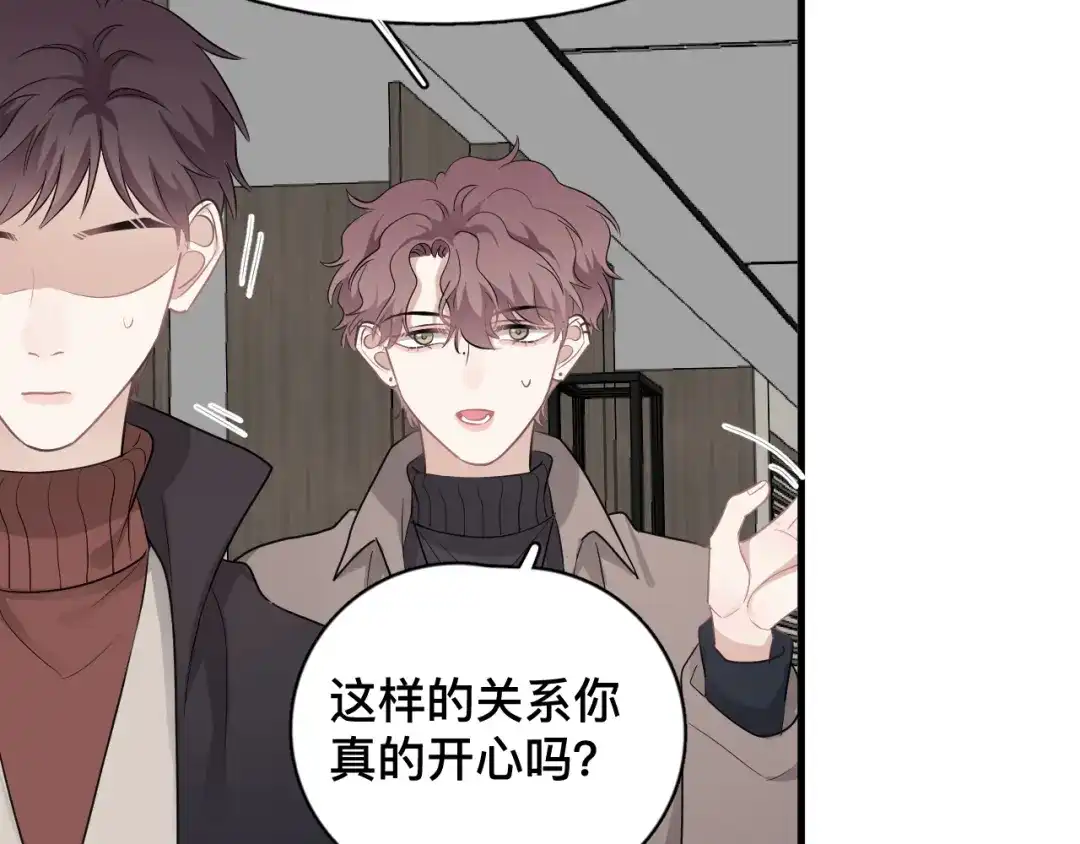 《那个男人让我无法拒绝》完结篇 无法拒绝 第38页