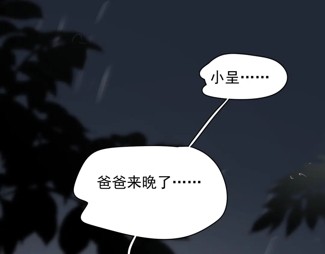 《那个男人让我无法拒绝》完结篇 无法拒绝 第4页