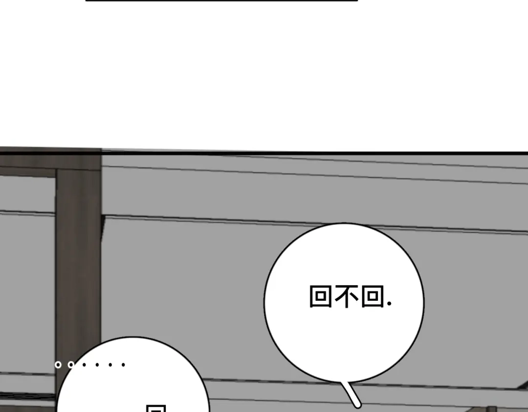 《那个男人让我无法拒绝》完结篇 无法拒绝 第75页