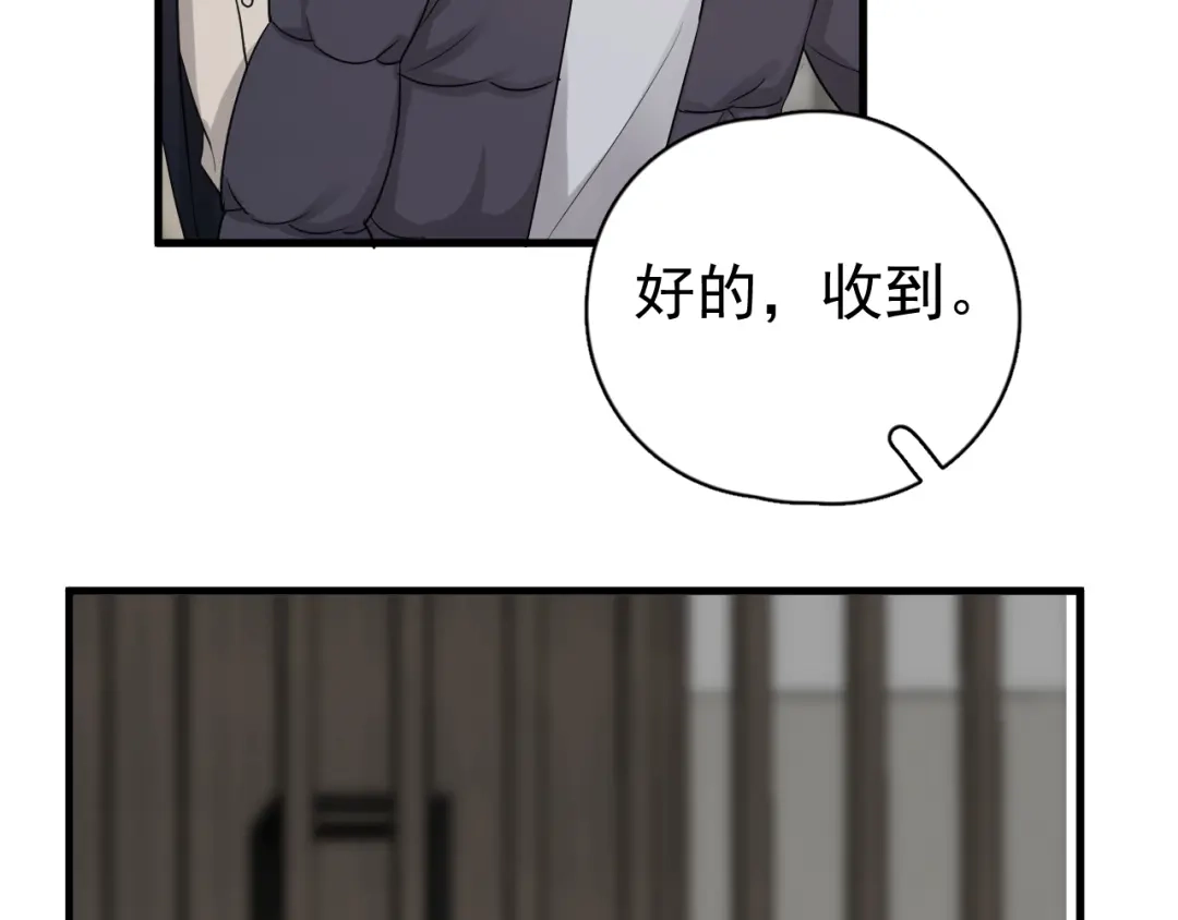 《那个男人让我无法拒绝》完结篇 无法拒绝 第125页