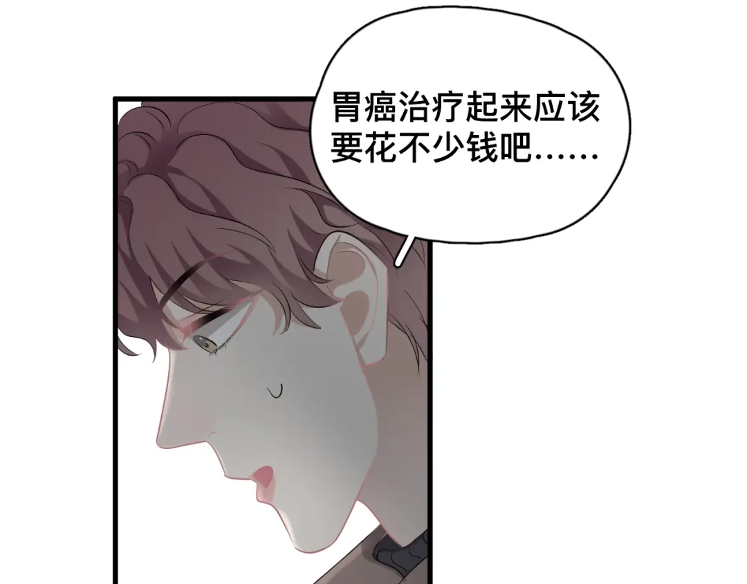 《那个男人让我无法拒绝》完结篇 无法拒绝 第58页