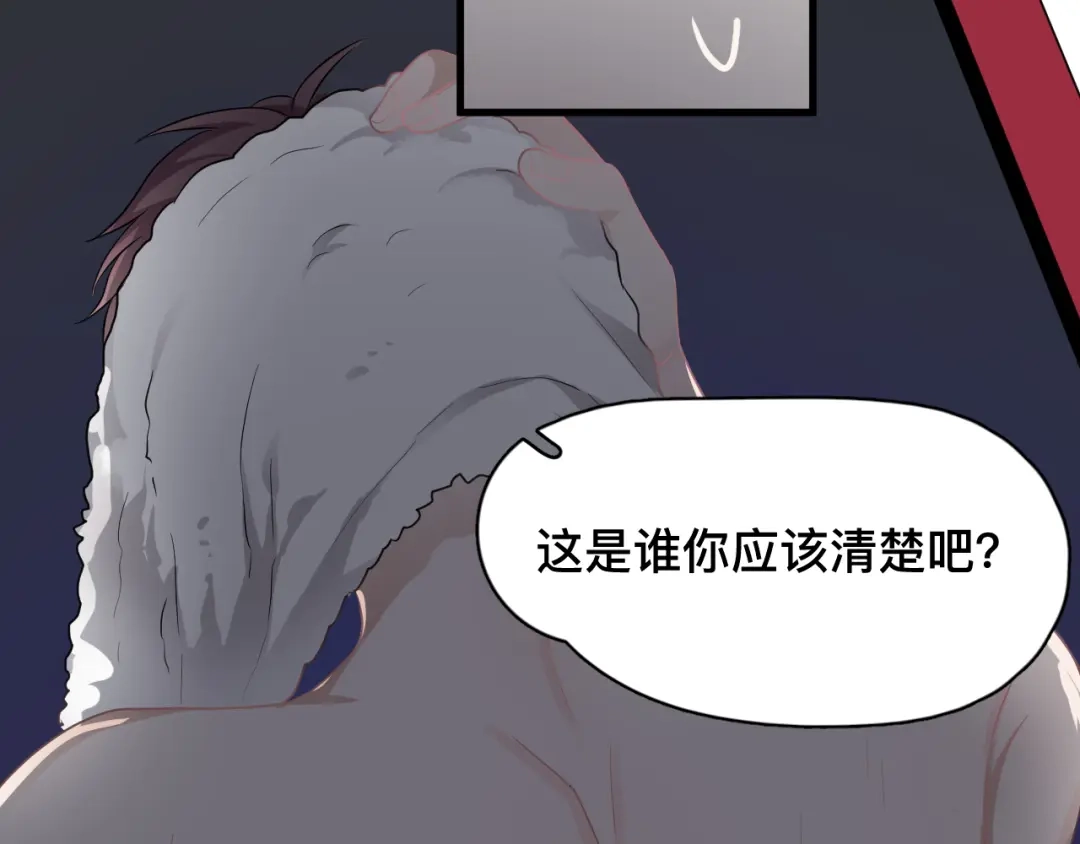 《那个男人让我无法拒绝》完结篇 无法拒绝 第43页