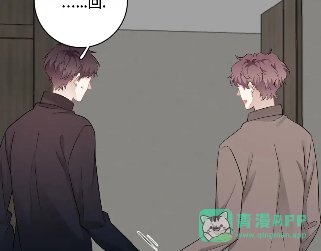《那个男人让我无法拒绝》完结篇 无法拒绝 第76页
