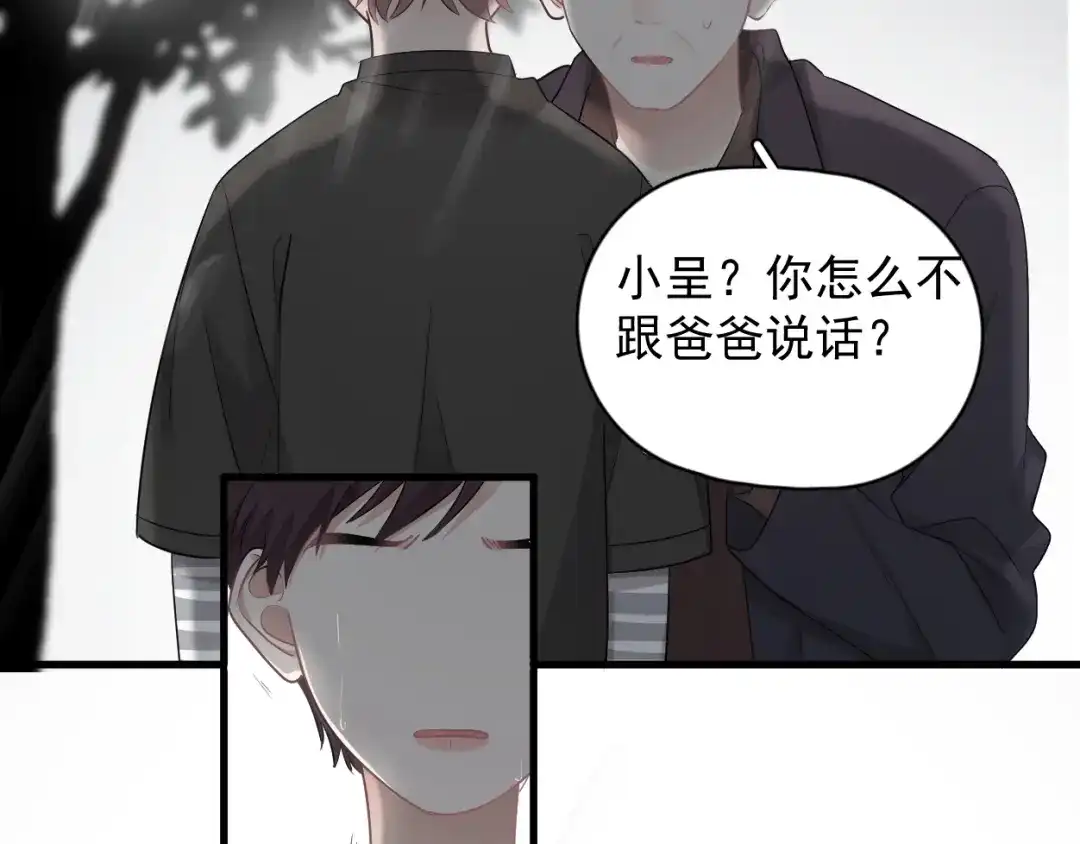《那个男人让我无法拒绝》完结篇 无法拒绝 第8页