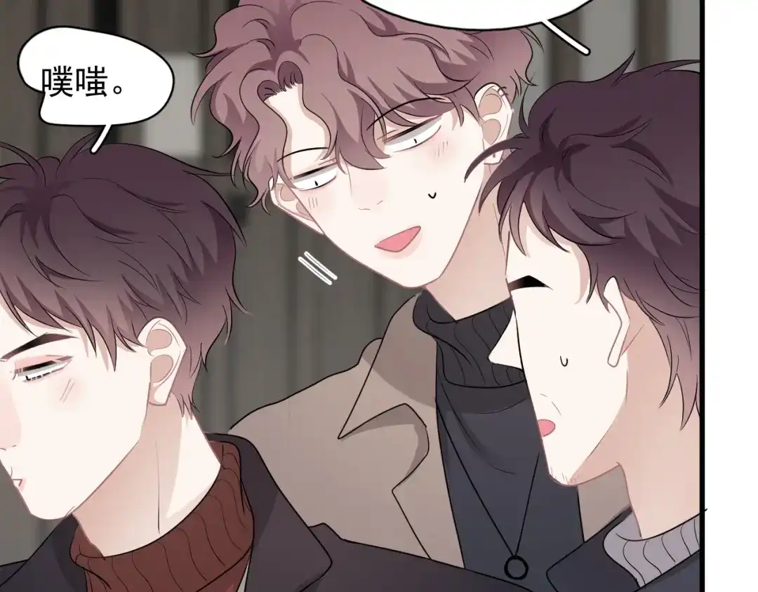 《那个男人让我无法拒绝》完结篇 无法拒绝 第93页