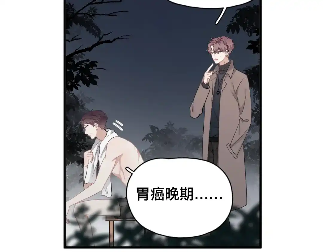 《那个男人让我无法拒绝》完结篇 无法拒绝 第57页