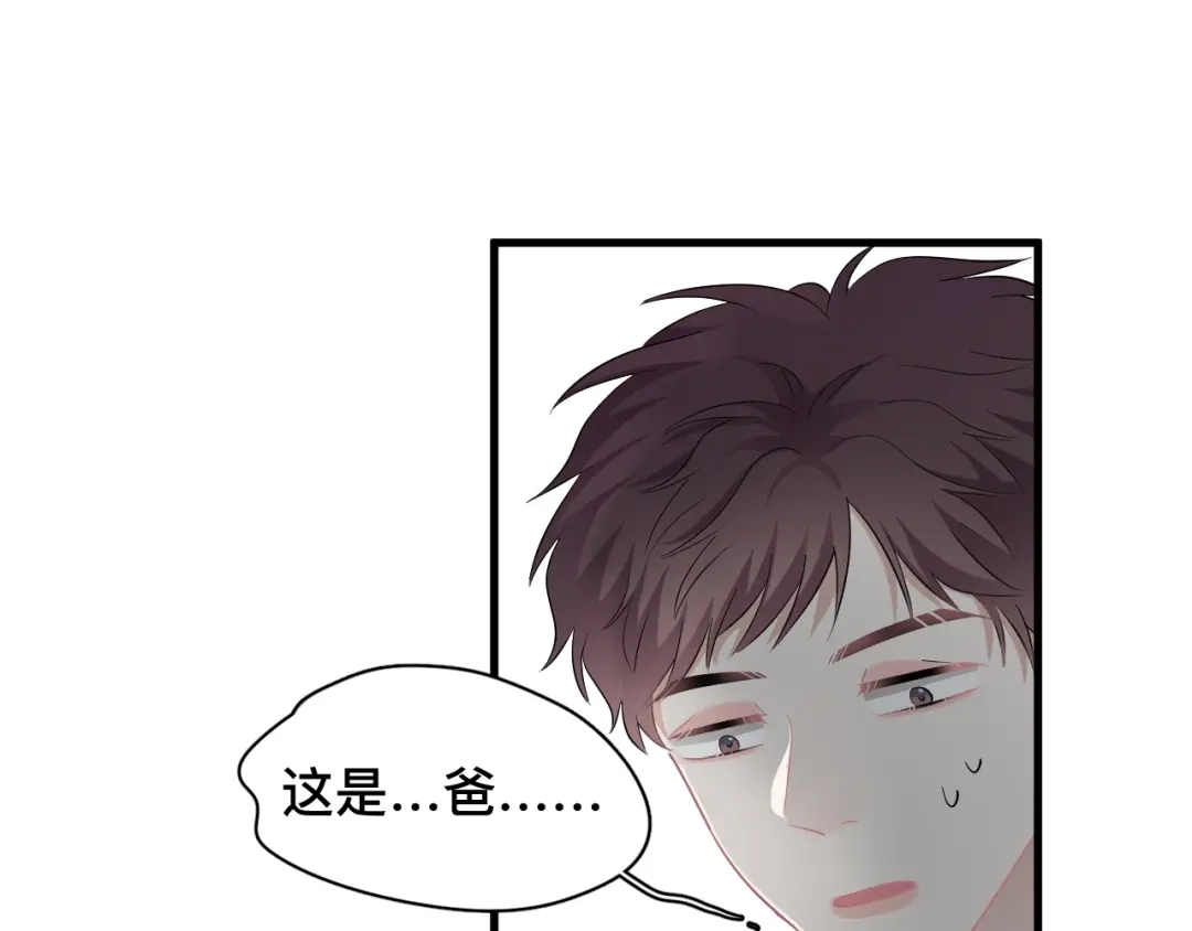 《那个男人让我无法拒绝》完结篇 无法拒绝 第45页