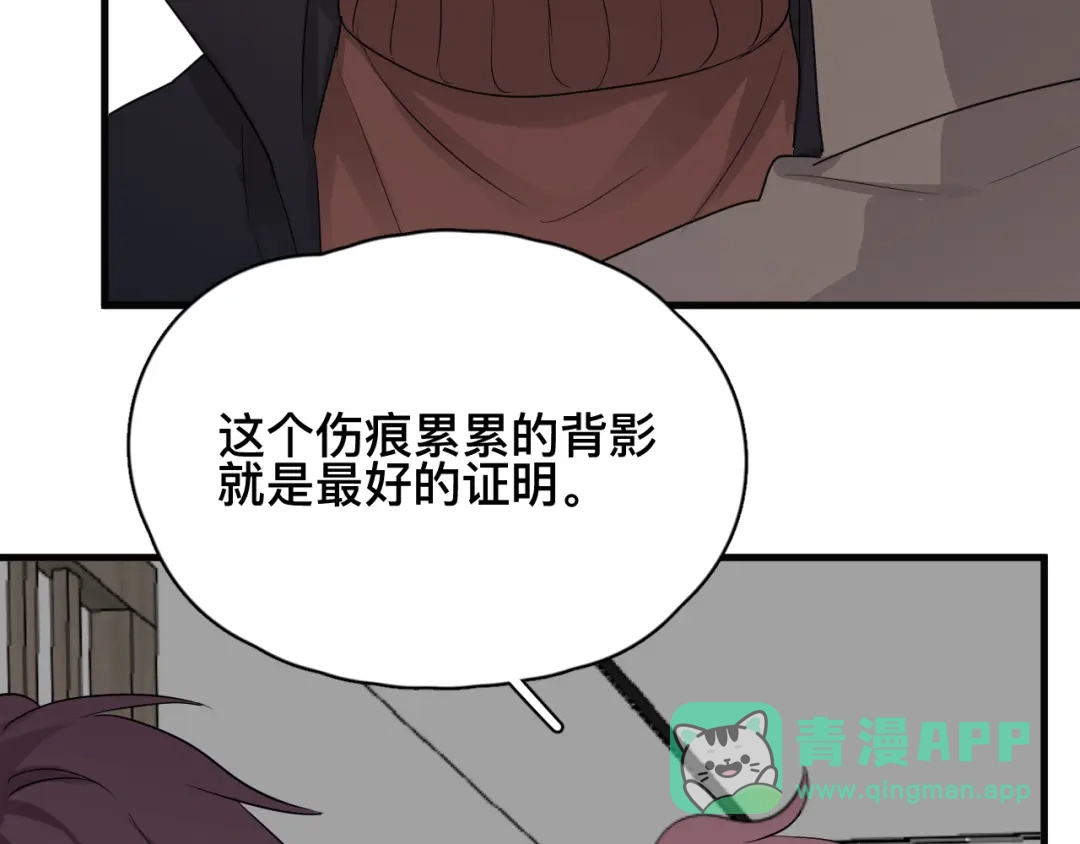 《那个男人让我无法拒绝》完结篇 无法拒绝 第71页