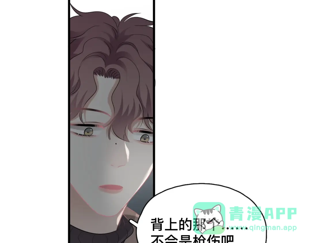 《那个男人让我无法拒绝》完结篇 无法拒绝 第51页