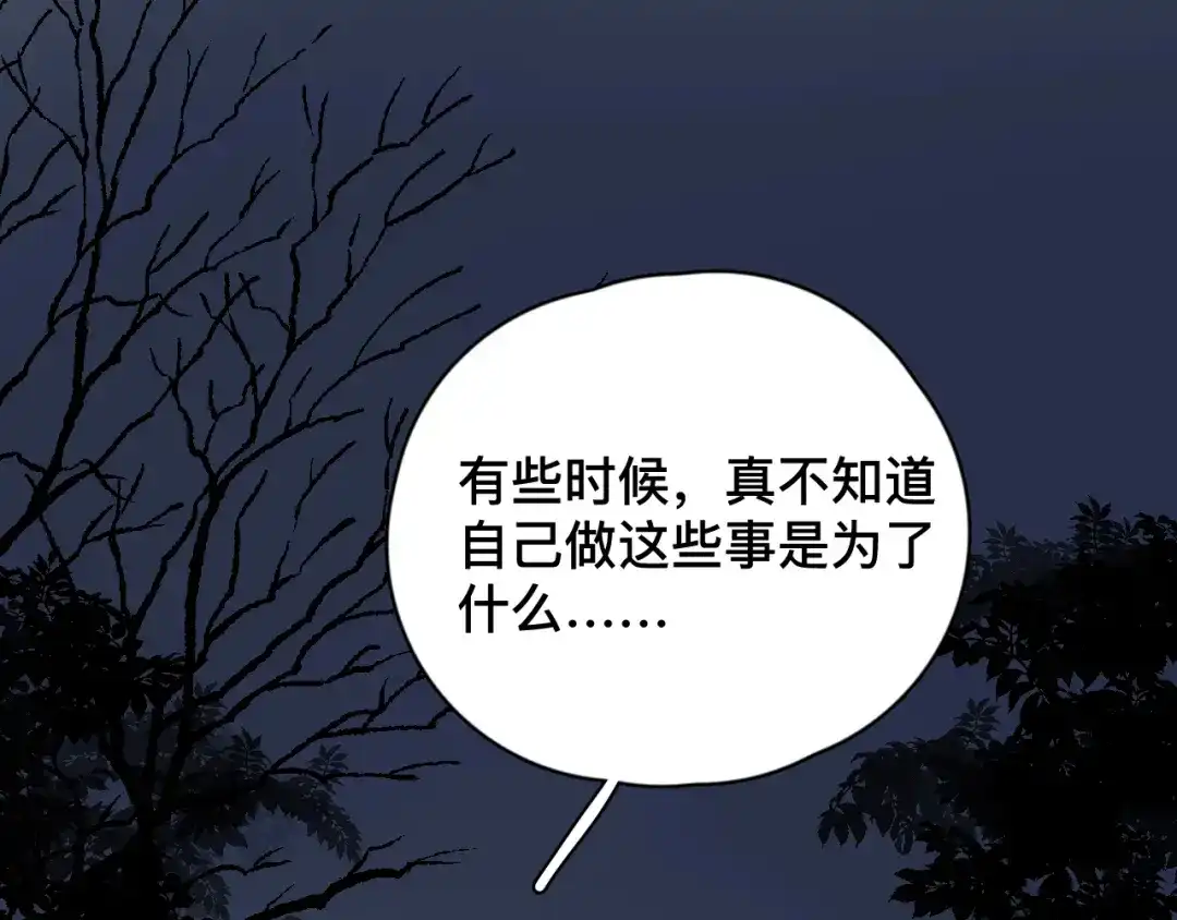 《那个男人让我无法拒绝》完结篇 无法拒绝 第63页
