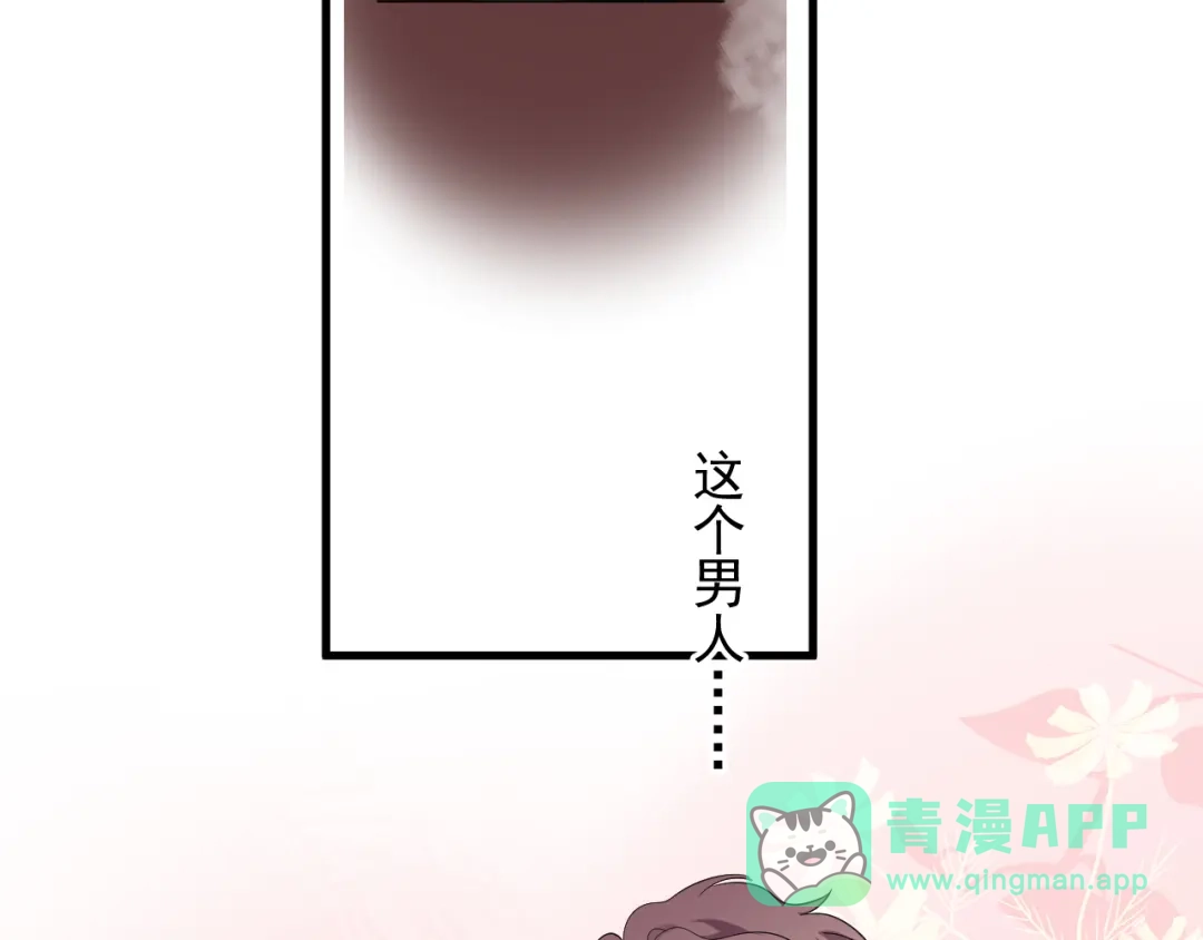 《那个男人让我无法拒绝》完结篇 无法拒绝 第136页