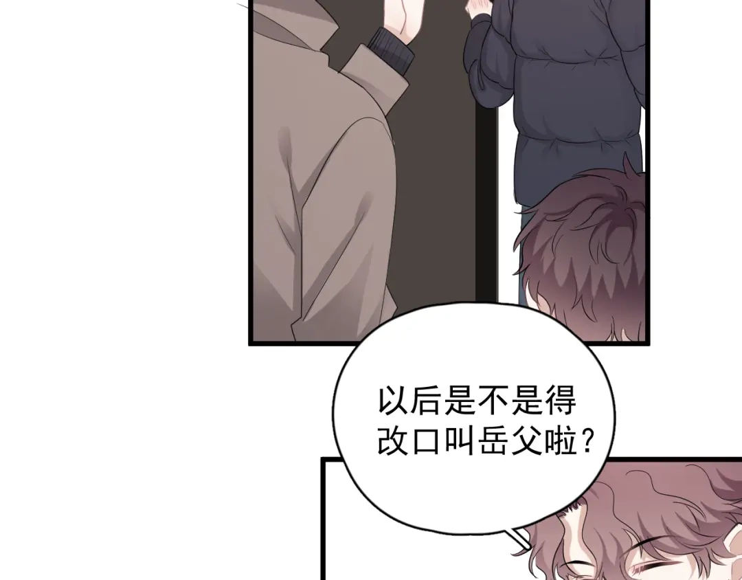 《那个男人让我无法拒绝》完结篇 无法拒绝 第133页