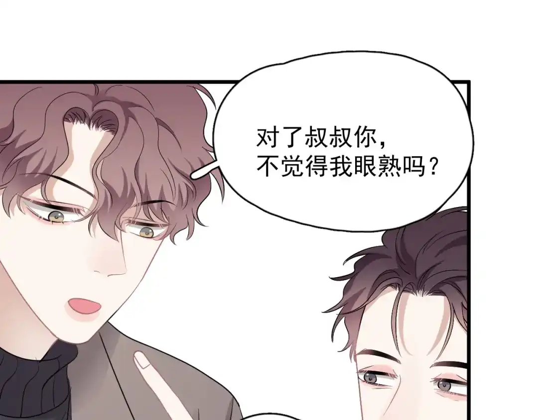 《那个男人让我无法拒绝》完结篇 无法拒绝 第89页