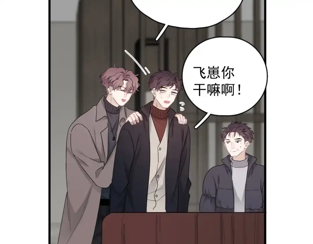 《那个男人让我无法拒绝》完结篇 无法拒绝 第84页