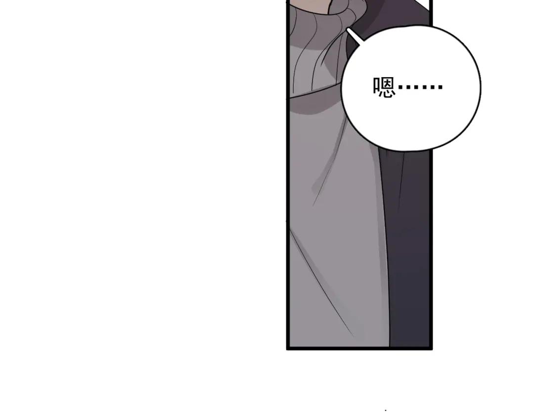 《那个男人让我无法拒绝》完结篇 无法拒绝 第120页