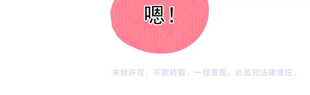 《那个男人让我无法拒绝》完结篇 无法拒绝 第147页