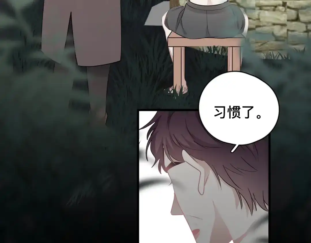 《那个男人让我无法拒绝》完结篇 无法拒绝 第49页