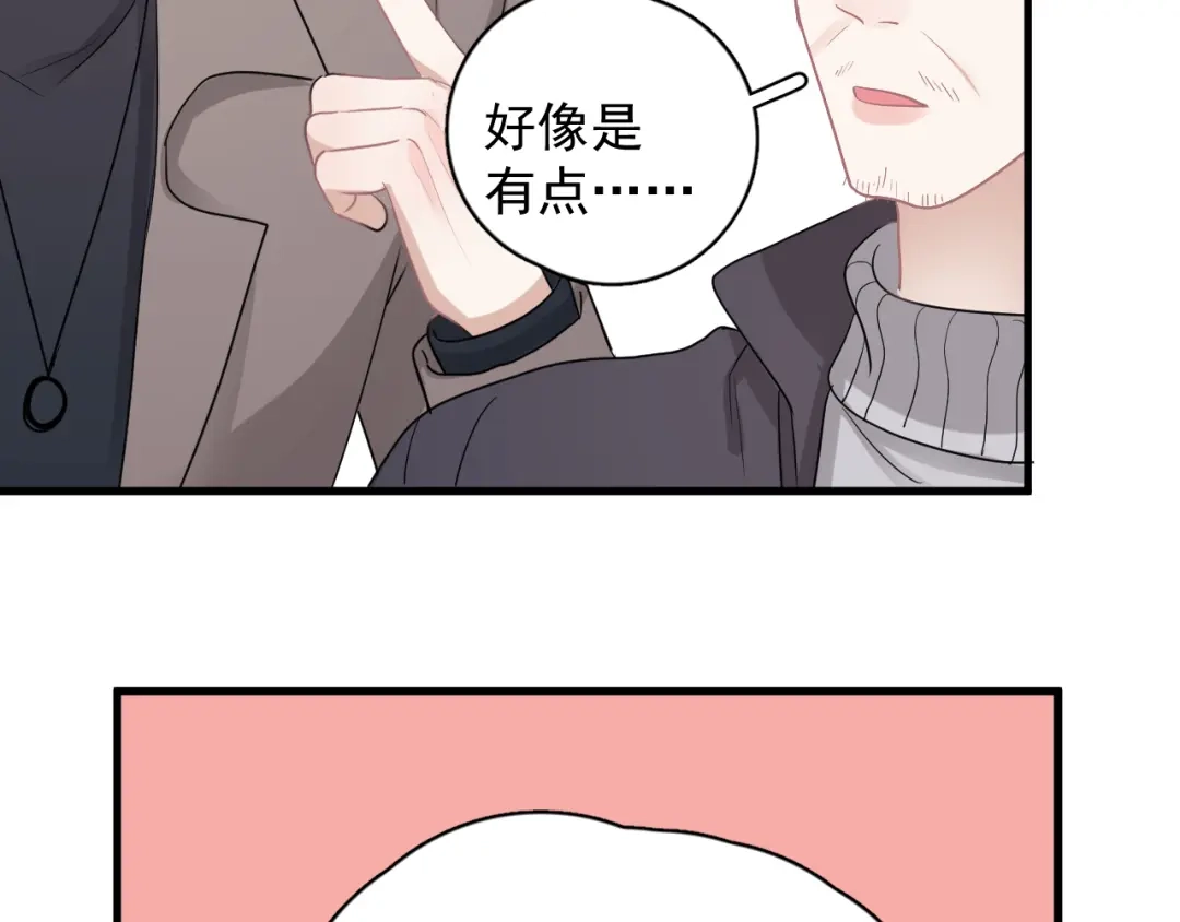 《那个男人让我无法拒绝》完结篇 无法拒绝 第90页