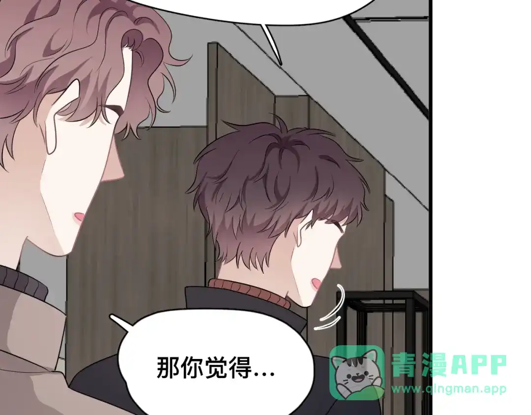 《那个男人让我无法拒绝》完结篇 无法拒绝 第36页