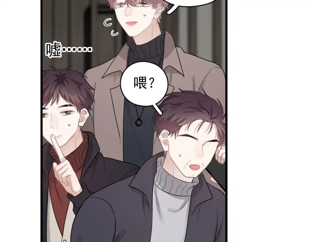 《那个男人让我无法拒绝》完结篇 无法拒绝 第124页