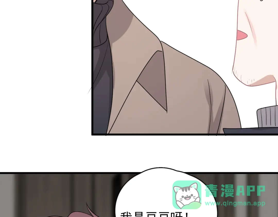 《那个男人让我无法拒绝》完结篇 无法拒绝 第96页