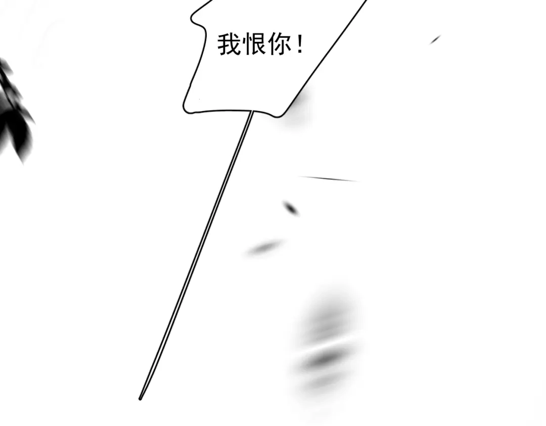 《那个男人让我无法拒绝》完结篇 无法拒绝 第10页