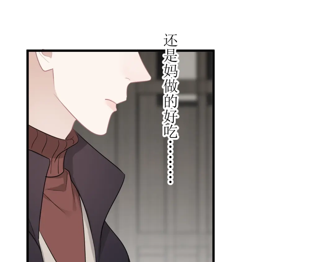 《那个男人让我无法拒绝》完结篇 无法拒绝 第25页