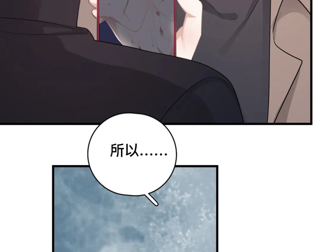 《那个男人让我无法拒绝》完结篇 无法拒绝 第73页