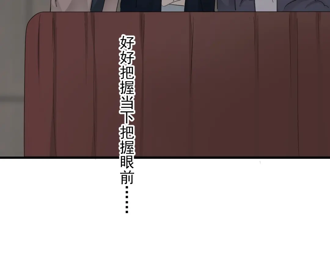 《那个男人让我无法拒绝》完结篇 无法拒绝 第107页