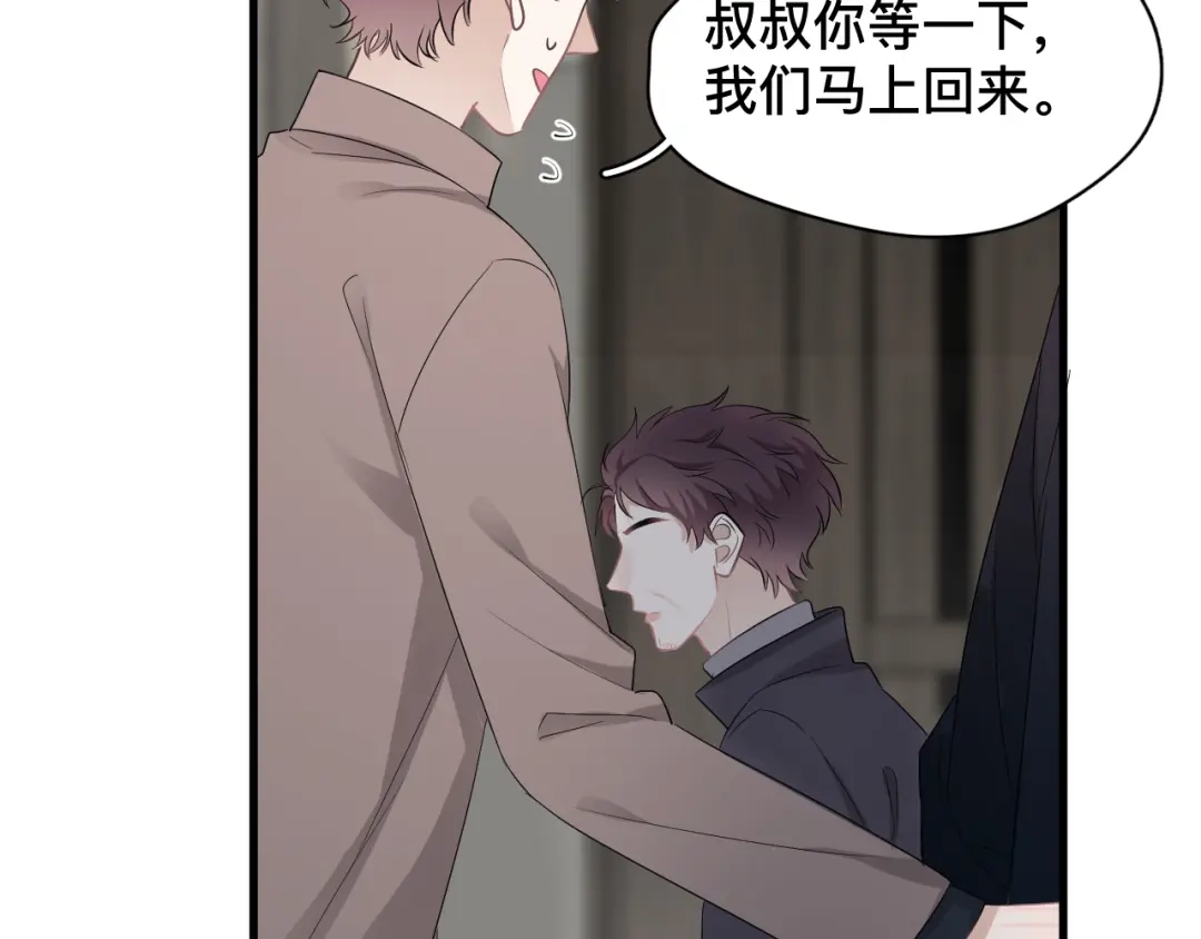 《那个男人让我无法拒绝》完结篇 无法拒绝 第29页