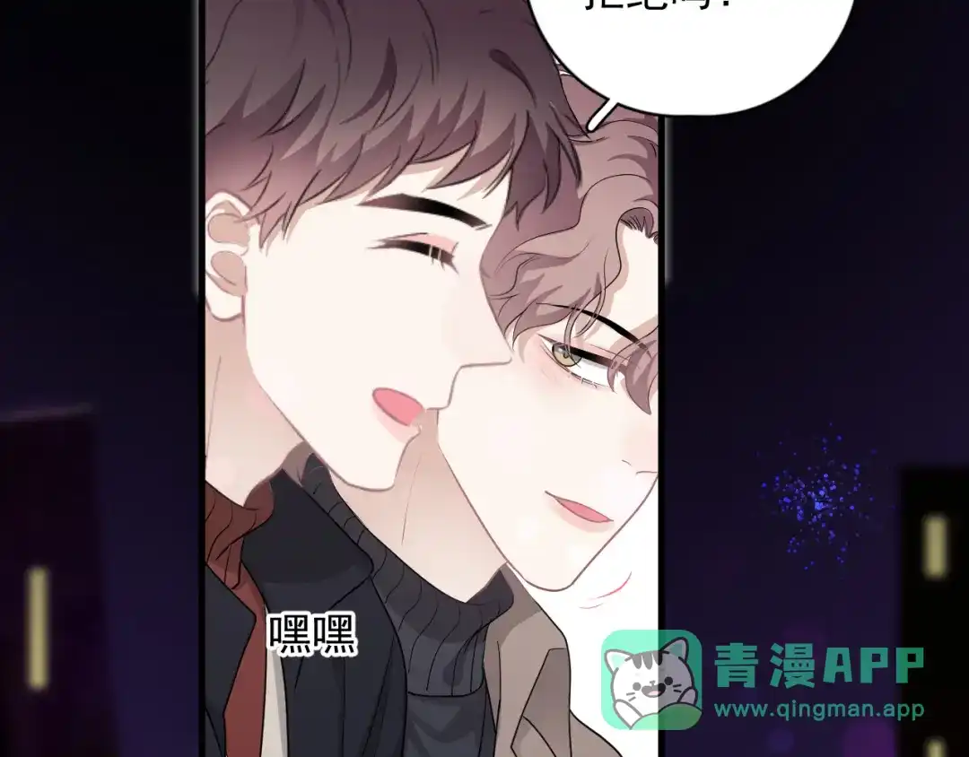 《那个男人让我无法拒绝》完结篇 无法拒绝 第141页