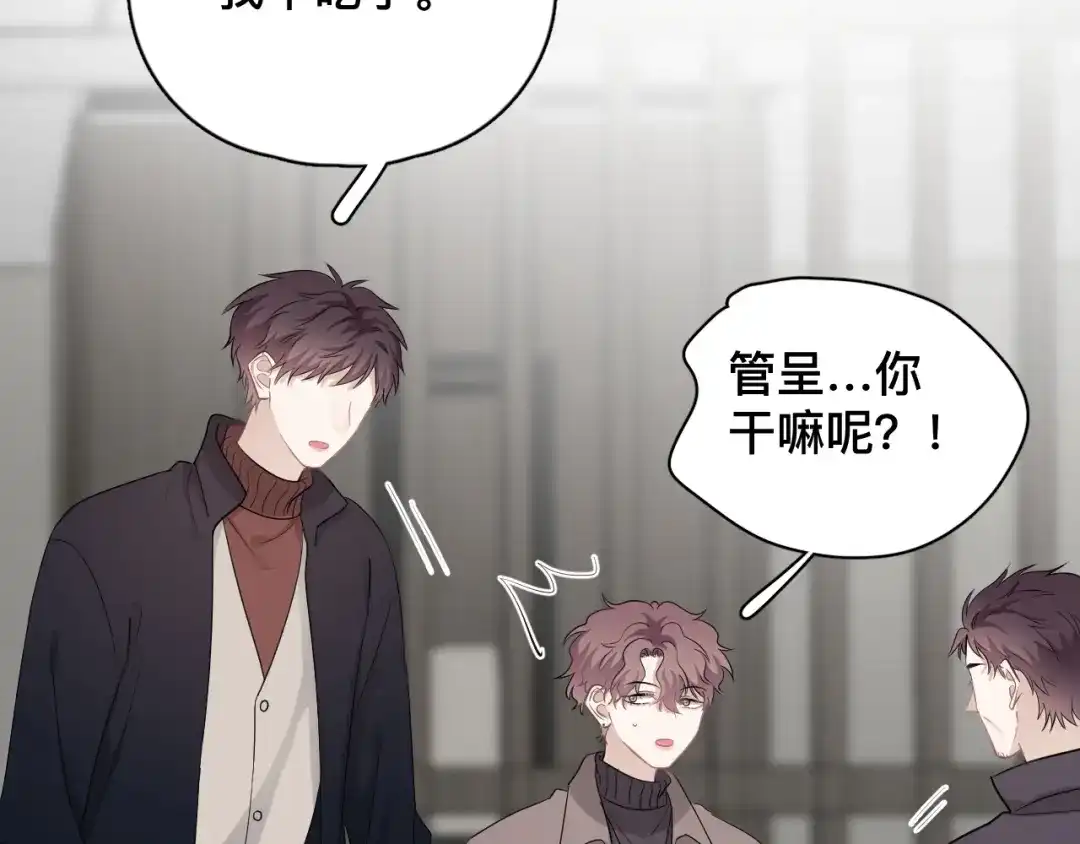 《那个男人让我无法拒绝》完结篇 无法拒绝 第27页