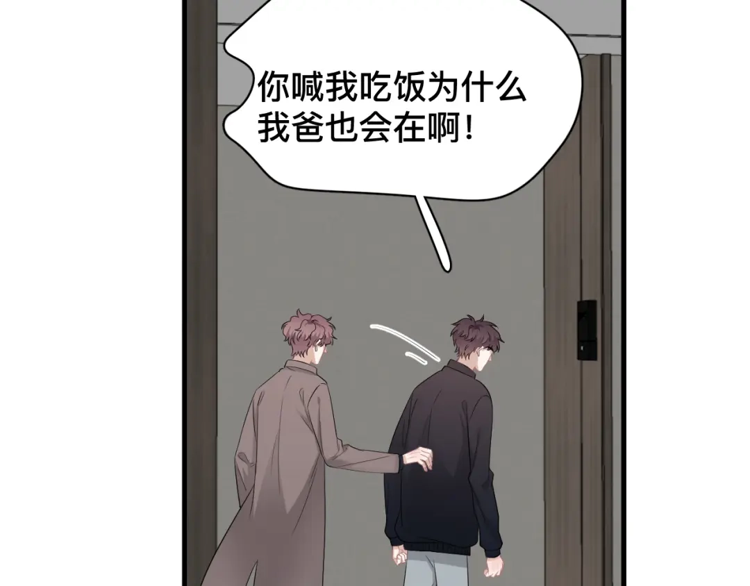 《那个男人让我无法拒绝》完结篇 无法拒绝 第34页