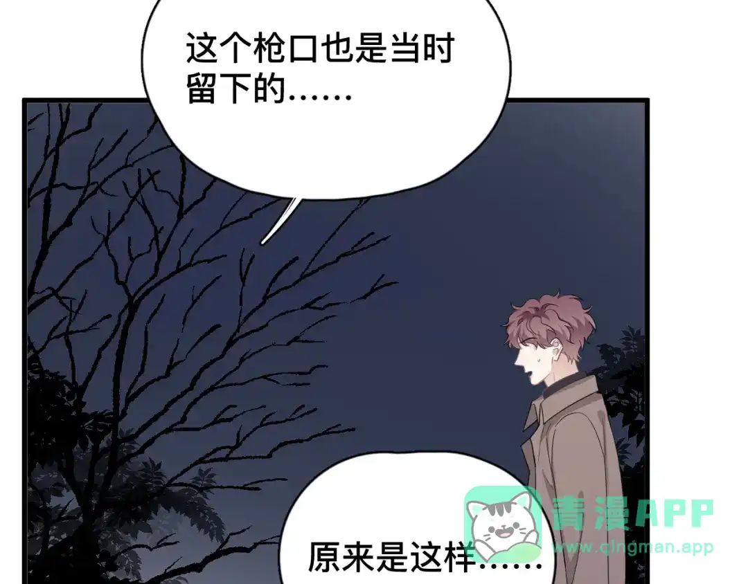 《那个男人让我无法拒绝》完结篇 无法拒绝 第61页
