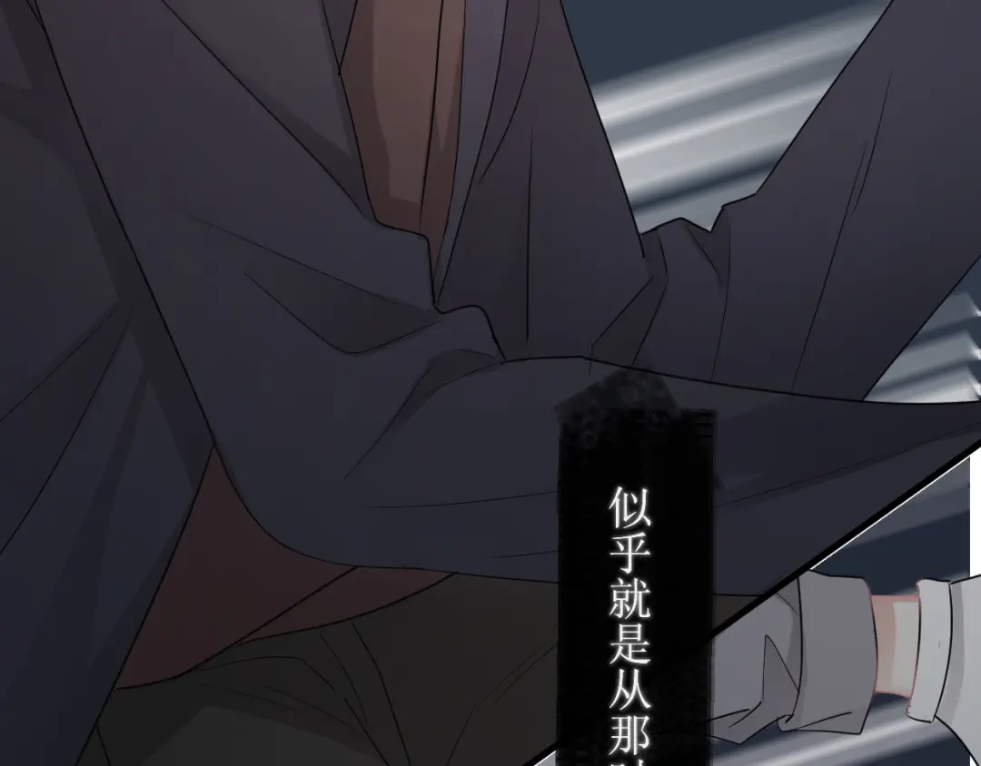 《那个男人让我无法拒绝》完结篇 无法拒绝 第13页