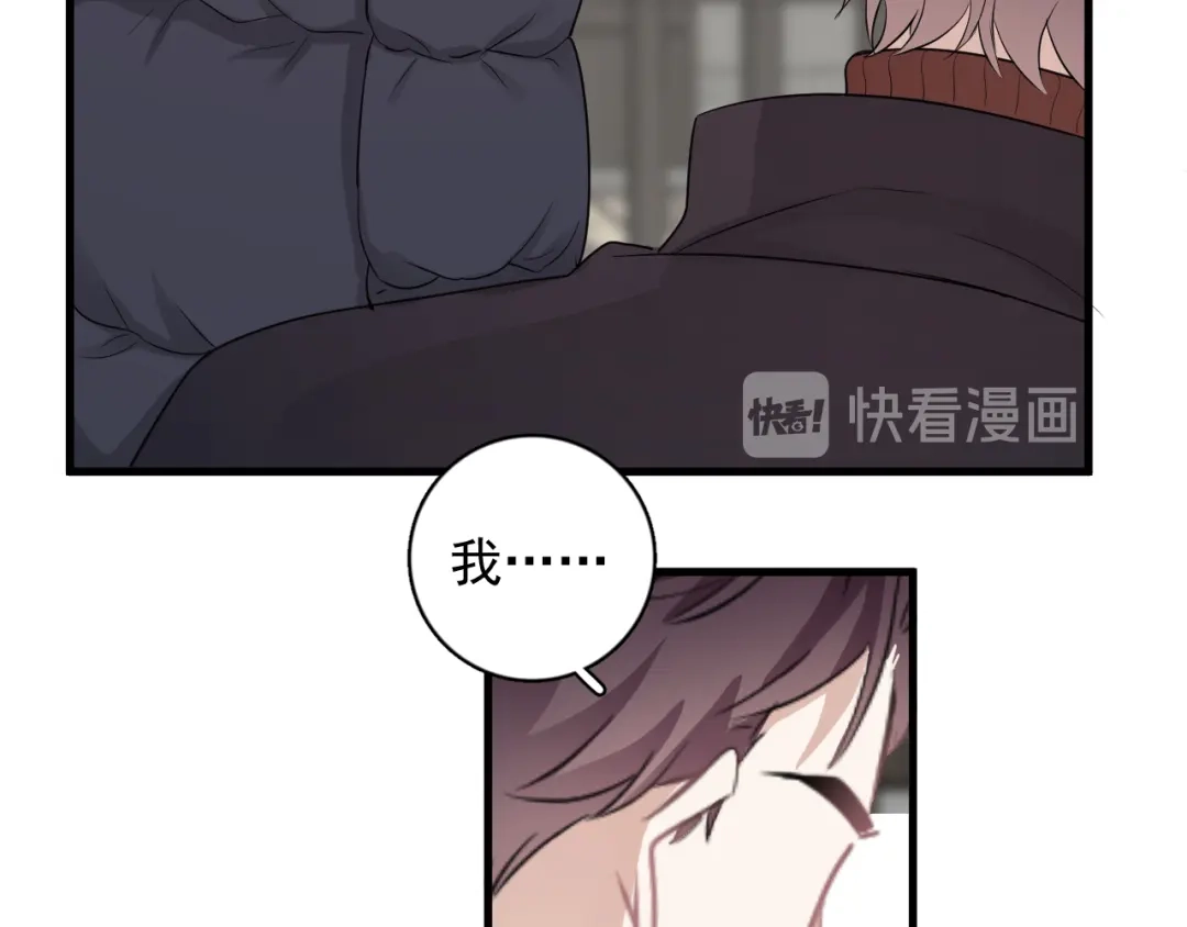 《那个男人让我无法拒绝》完结篇 无法拒绝 第127页