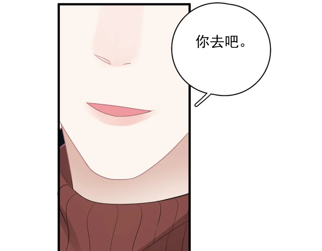 《那个男人让我无法拒绝》完结篇 无法拒绝 第129页